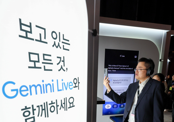 '구글 제미나이와 대화를'