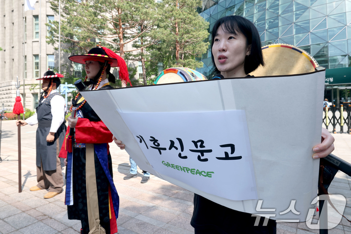 (서울=뉴스1) 이광호 기자 = 국제환경단체 그린피스가 29일 오전 서울시청 앞에서 기후위기를 가속하는 예산 집행을 비판하며 시민 세금을 기후위기 대응에 우선 투입할 것을 촉구하고 …