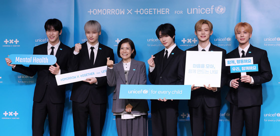 유니세프와 함께하는 투모로우바이투게더