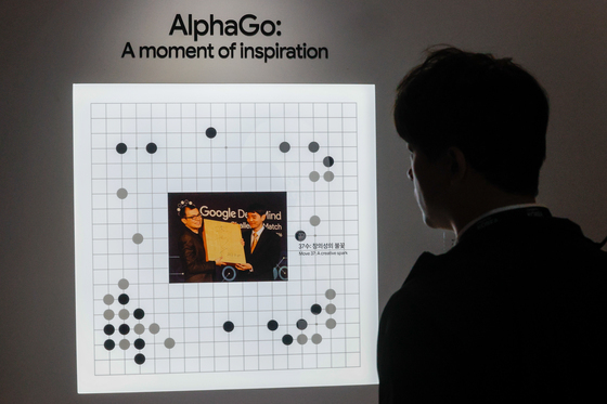'알파고와 이세돌 대국, 그후 10년'