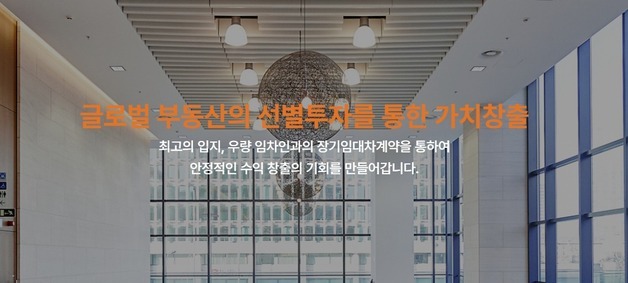 시총 2000억 '제이알글로벌리츠' 회생 신청에 리츠株 동반 약세[핫종목]