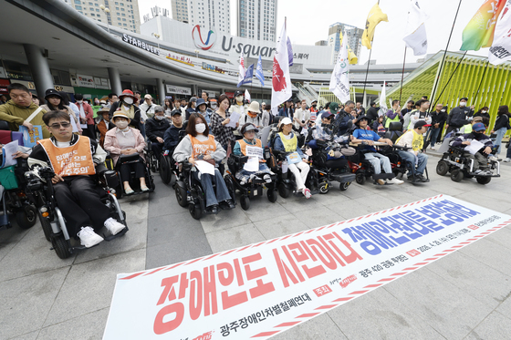 기자회견 갖는 광주장애인차별철폐연대