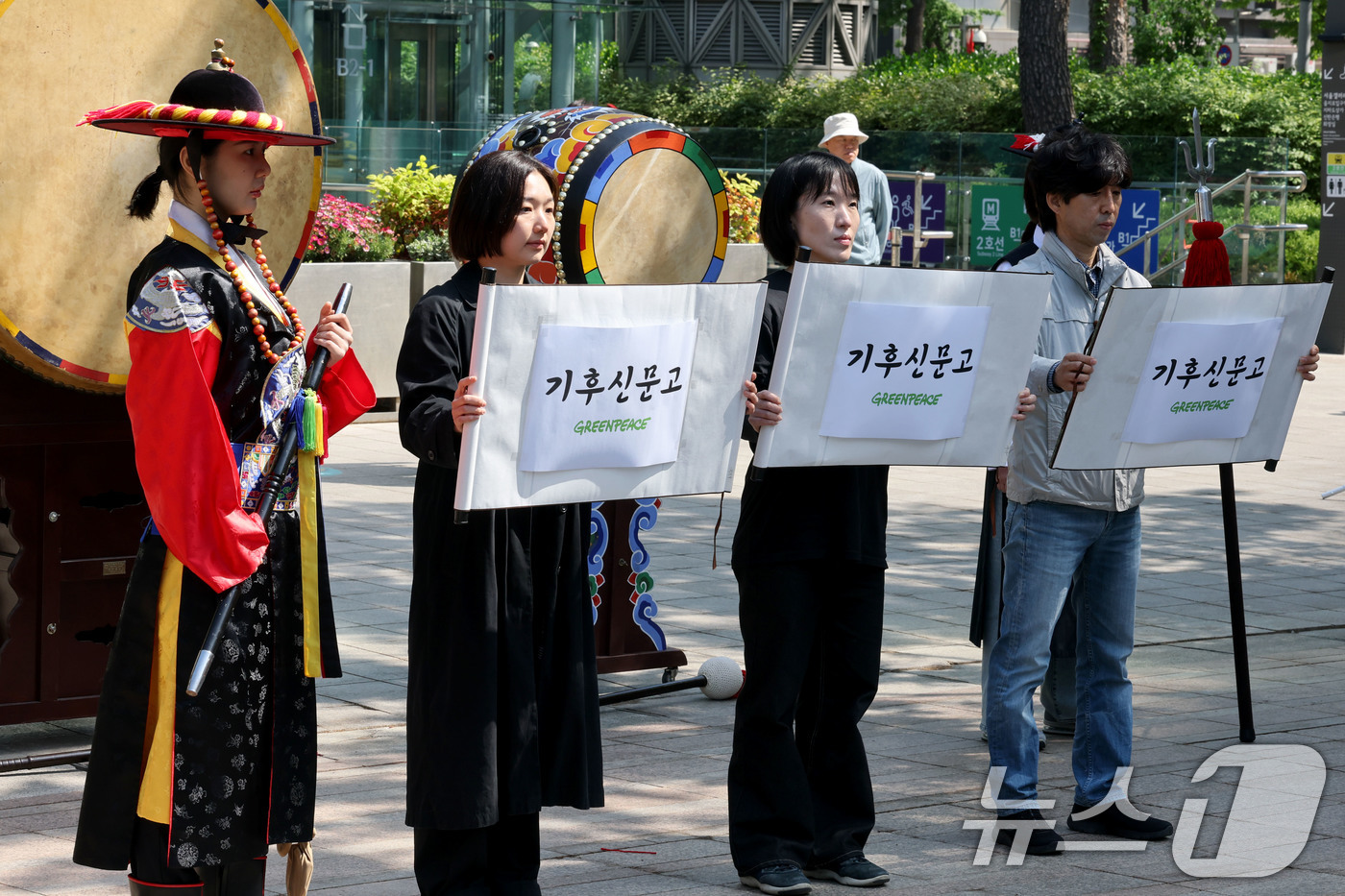 (서울=뉴스1) 이광호 기자 = 국제환경단체 그린피스가 29일 오전 서울시청 앞에서 기후위기를 가속하는 예산 집행을 비판하고 시민 세금을 기후 위기 대응에 우선 투입할 것을 촉구하 …