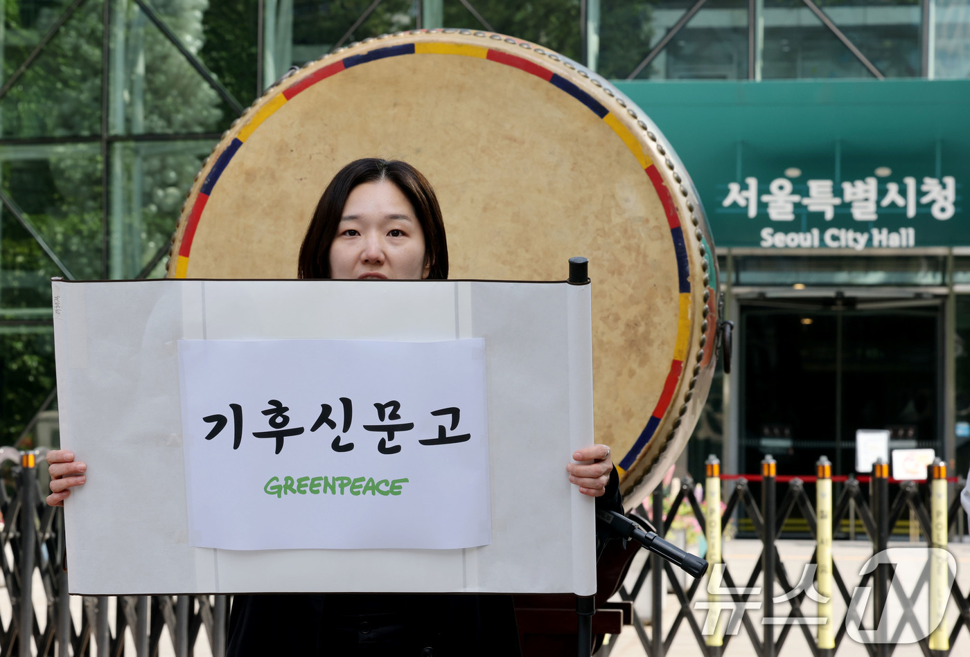 (서울=뉴스1) 이광호 기자 = 국제환경단체 그린피스가 29일 오전 서울시청 앞에서 기후위기를 가속하는 예산 집행을 비판하고 시민 세금을 기후 위기 대응에 우선 투입할 것을 촉구하 …
