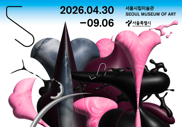 "기술 시대의 '인간성'을 되묻다"…특별전 '사랑의 기원'