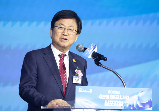 '2026년 4단계 BK21사업 심포지엄' 축사 하는 최교진 장관