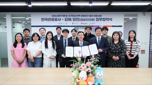 "스쳐가는 곳에서 머무는 곳으로"…김제시, 체류형 관광 생태계 구축