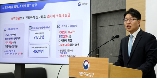 1333만명 종합소득세 신고 개시…소상공인 265만명 납부기한 연장