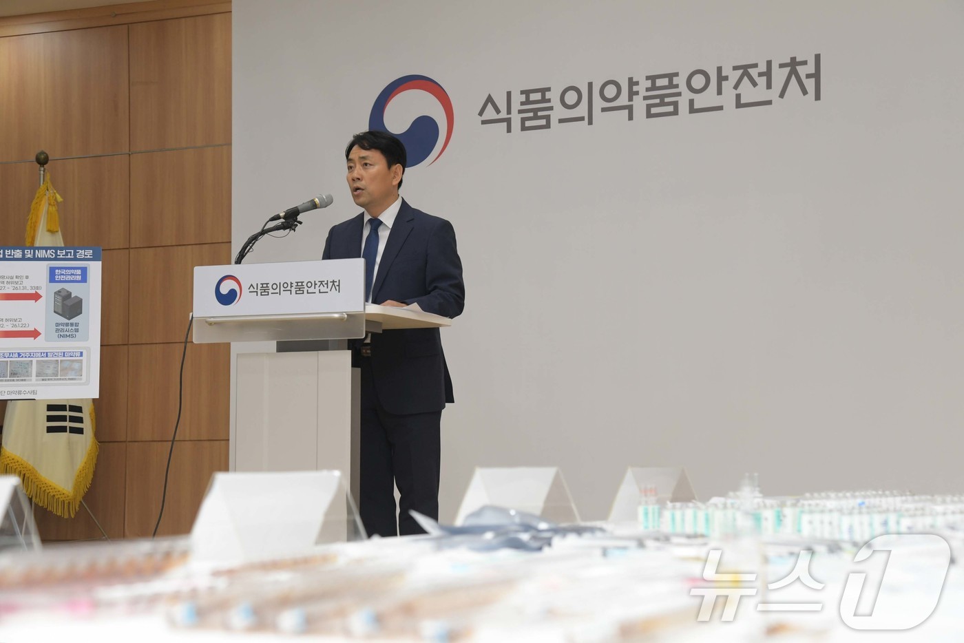 (서울=뉴스1) = 김진휘 식품의약품안전처 조사단장이 29일 오전 서울 양천구 서울지방식품의약품안전청에서 수면마취제 불법 반출 간호사 및 마약류통합관리시스템 허위보고 의사 적발 브 …