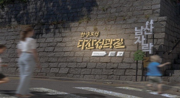 "역사 숨결 살리고, 걷기 편하게"…중구, 다산성곽길 '감성가로' 새 단장