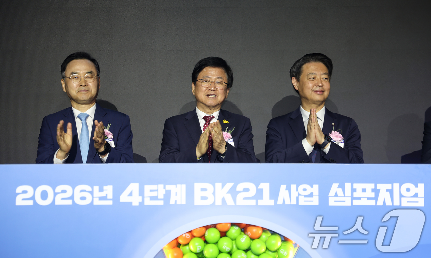 (서울=뉴스1) 임지훈 인턴기자 = 최교진 교육부 장관(가운데)을 비롯한 참석자들이 29일 서울 중구 롯데호텔에서 열린 ‘2026년 4단계 BK21사업 심포지엄’에서 개회 퍼포먼스 …