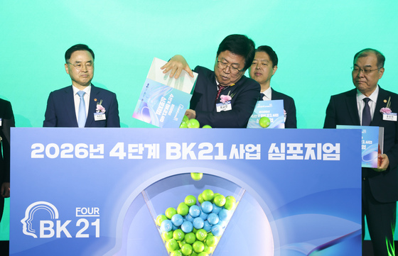 '2026년 4단계 BK21사업 심포지엄' 개회 퍼포먼스