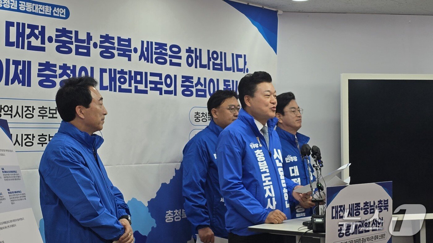 본문 이미지 - 민주당 충청권 시도지사후보 공동공약 발표. 왼쪽부터  박수현 충남지사, 신용한 충북지사, 조상호 세종시장, 허태정 대전시장 후보. / 뉴스1