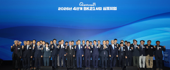 2026년 4단계 BK21사업 심포지엄