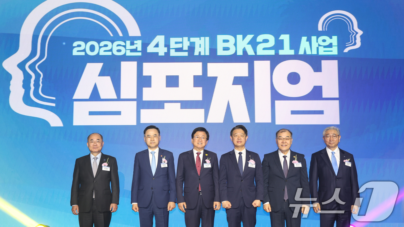 (서울=뉴스1) 임지훈 인턴기자 = 최교진 교육부 장관(왼쪽 세번째)을 비롯한 참석자들이 29일 서울 중구 롯데호텔에서 열린 ‘2026년 4단계 BK21사업 심포지엄’에서 개회 퍼 …