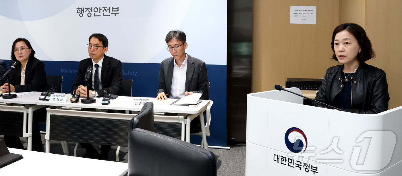 (세종=뉴스1) 김기남 기자 = 엄현숙 행정안전부 안전소통담당관(오른쪽)이  29일 세종시 정부세종청사에서  안전예방 정책 발표에 앞서 국민안전24 서비스 개시, 모바일 재난관리 …