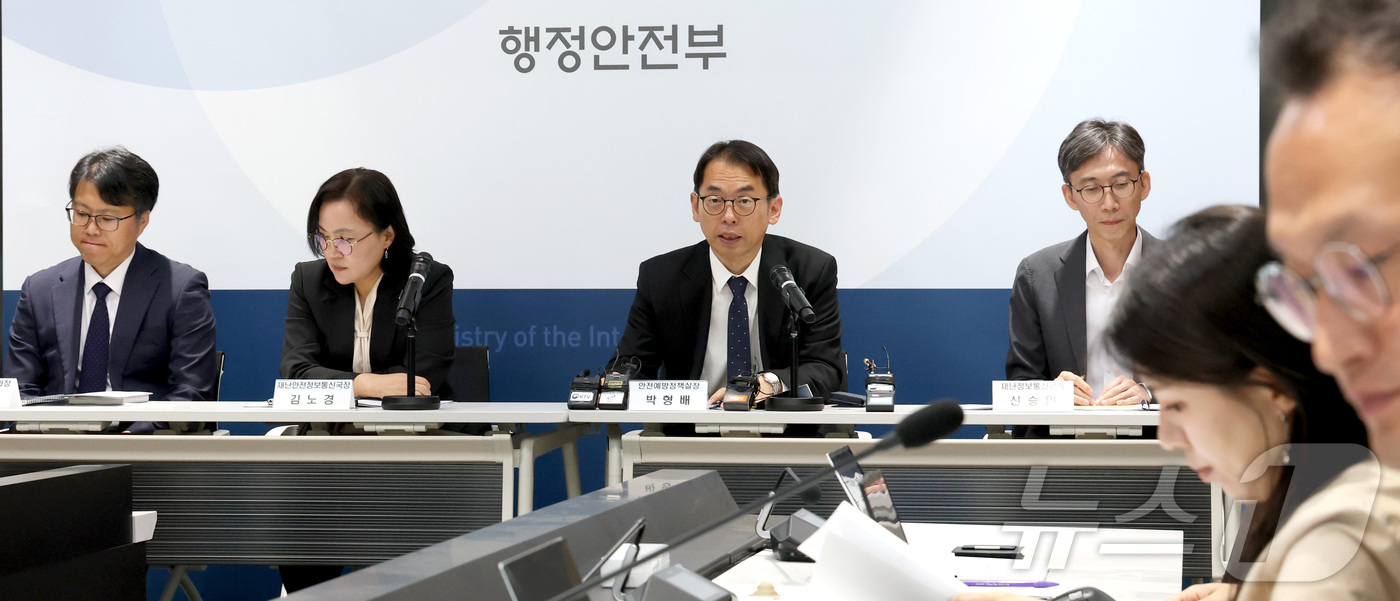 (세종=뉴스1) 김기남 기자 = 박형배 행정안전부 안전예방정책실장(오른쪽 두번째)이 29일 세종시 정부세종청사에서 국민안전24 서비스 개시, 모바일 재난관리 정보시스템 고도화, 지 …