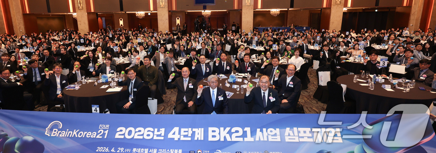 (서울=뉴스1) 임지훈 인턴기자 = 최교진 교육부 장관을 비롯한 참석자들이 29일 서울 중구 롯데호텔에서 열린 ‘2026년 4단계 BK21사업 심포지엄’에서 색깔 공을 손에 들고 …