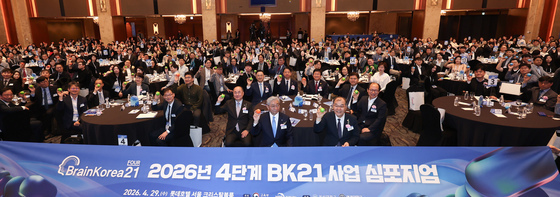 '4단계 BK21사업 심포지엄' 기념촬영