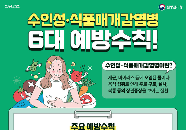 용인시, 여름철 감염병 대응 '비상방역체계' 가동