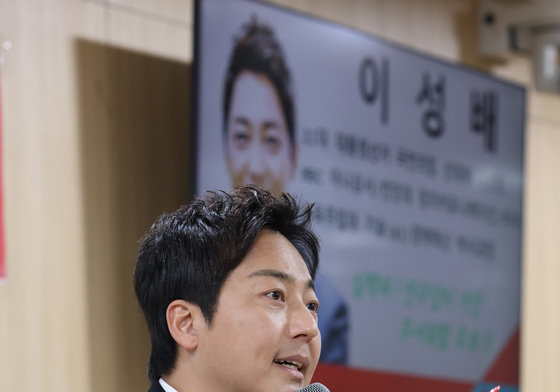 발언하는 이성배 국민의힘 경기지사 예비후보