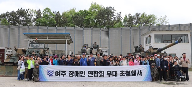 육군 11사단 사자여단, 여주 장애인연합회 부대 초청 행사