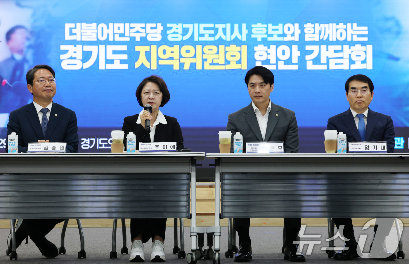 (수원=뉴스1) 김영운 기자 = 추미애 더불어민주당 경기도지사 후보가 29일 경기 수원시 영통구 경기도의회에서 열린 '더불어민주당 경기도지사 후보와 함께하는 경기도 지역위원회 현안 …