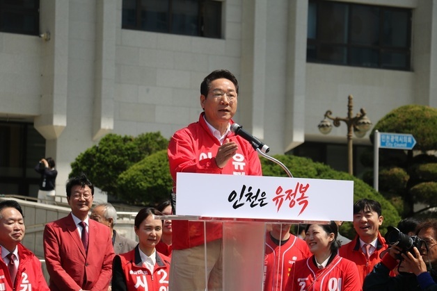 유정복, 인천시장 출마 공식선언…"온몸 불살라 일하겠다"