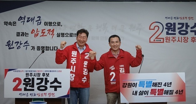 "국제공항+첨복단지+오페라하우스"…김진태·원강수의 원팀 공약