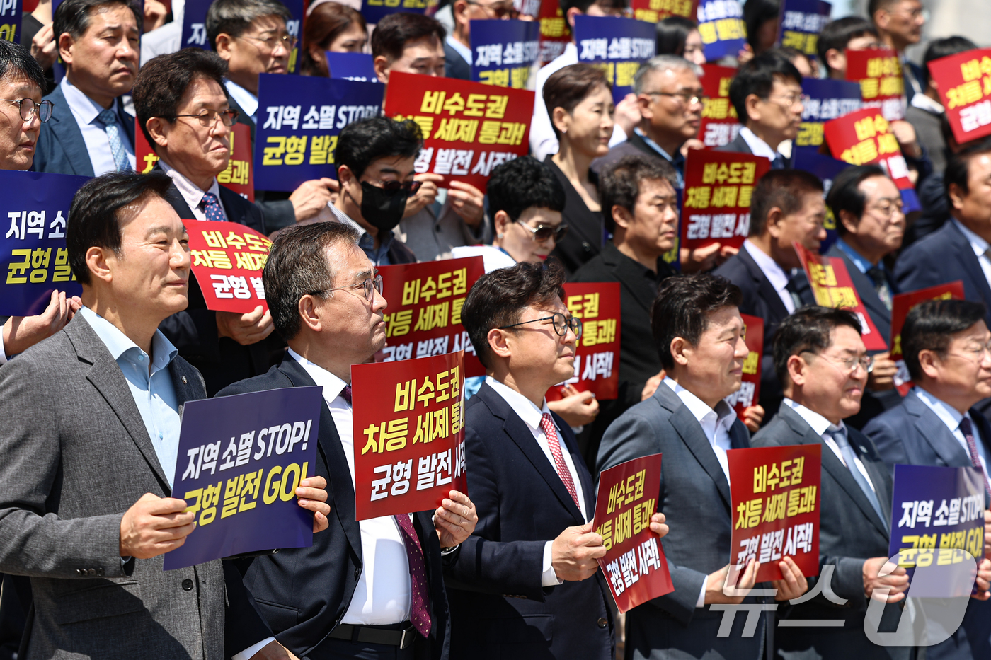 (서울=뉴스1) 김도우 기자 = 비수도권상공회의소협의회 회원들이 29일 서울 여의도 국회 본청 계단에서 비수도권지역 법인세·근로소득세 차등적용 법안 조속 통과 촉구대회를 하고 있다 …