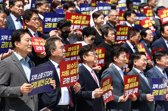 비수도권지역 법인세·근로소득세 차등적용 법안 조속 통과 촉구대회