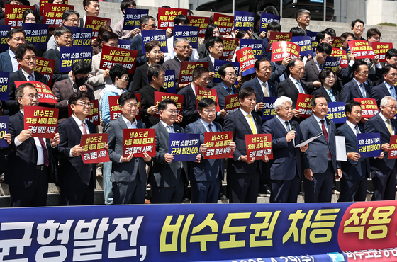 비수도권지역 법인세·근로소득세 차등적용 법안 조속 통과 촉구대회