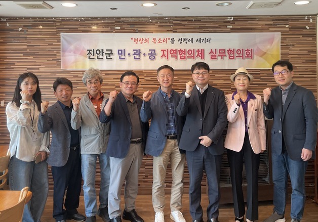 진안군 소상공인 지원 민·관·공 '맞손'…활성화 방안 논의