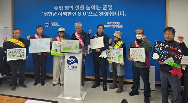 진천 백곡면 구수리 주민들 "채석 단지 개발 계획 철회하라"