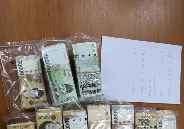 카지노 금고 은닉한 2억, 투자리딩방 피해자에 찾아준 경찰