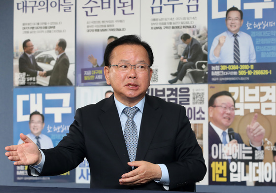 질문에 답하는 김부겸