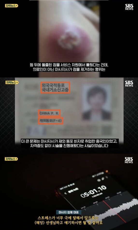 본문 이미지 - (SBS 갈무리)