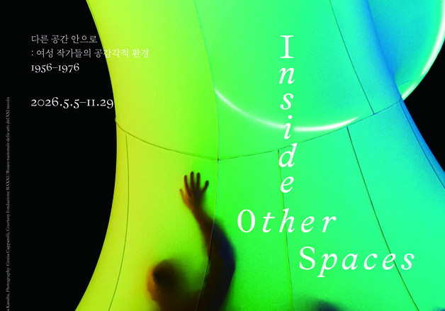 "지워졌던 여성들의 시간, 빛과 소리의 웅장한 물결로 되살아나다"