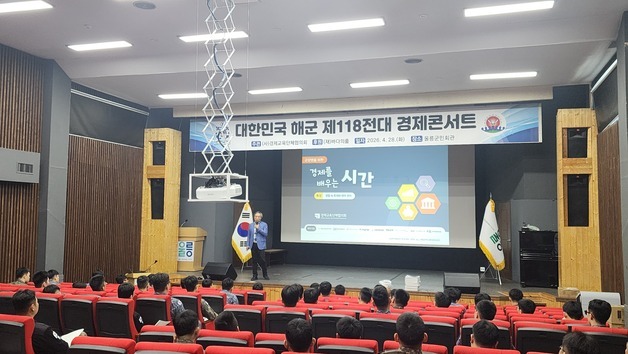 경제교육단체협의회, 울릉도 군장병 대상 '경제 콘서트' 개최