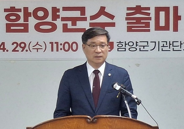 진병영 함양군수 재선 출마 "방문객 1000만명·2030 산삼엑스포 유치"