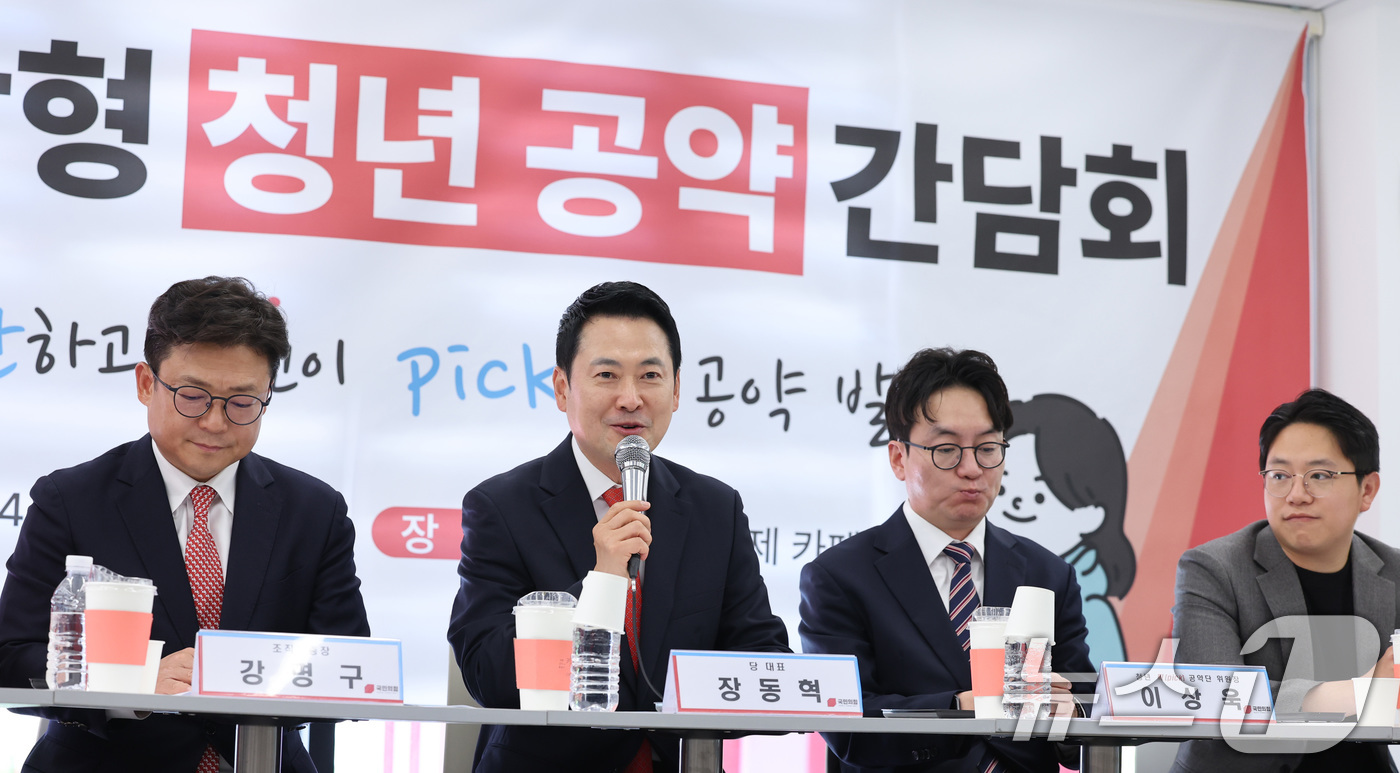 (서울=뉴스1) 신웅수 기자 = 장동혁 국민의힘 대표가 29일 서울 서대문구 카페폭포에서 열린 생활 밀착형 청년 공약 간담회에서 인사말을 하고 있다. 2026.4.29/뉴스1