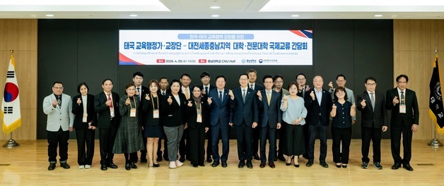 충남대, 지역대학-태국 글로벌 인재양성 협력 간담회 개최