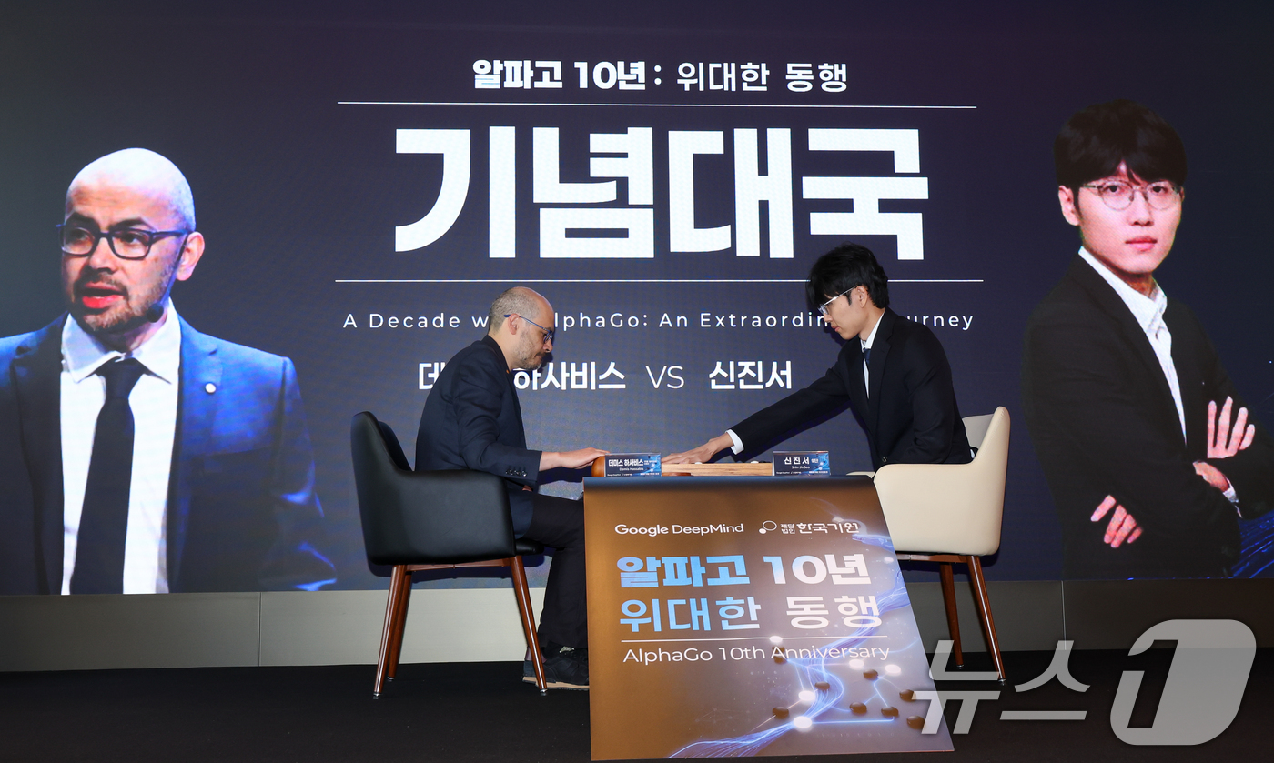 (서울=뉴스1) 안은나 기자 = 데미스 하사비스 구글 딥마인드 공동 창업자 및 CEO와 신진서 9단이 29일 서울 중구 웨스틴조선호텔에서 '알파고 10년 : 위대한 동행' 행사에 …