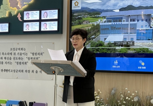 경남 고성군 선거구 쪼개기 논란…"유권자 선택 제한" 반발