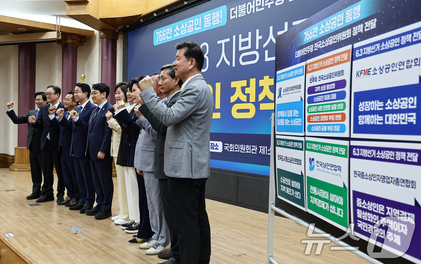 (서울=뉴스1) 김도우 기자 = 천준호 더불어민주당 원내대표 직무대행, 한정애 민주당 정책위의장, 오세희 더불어민주당 전국소상공인위원회 위원장을 비롯한 참석자들이 29일 서울 여의 …