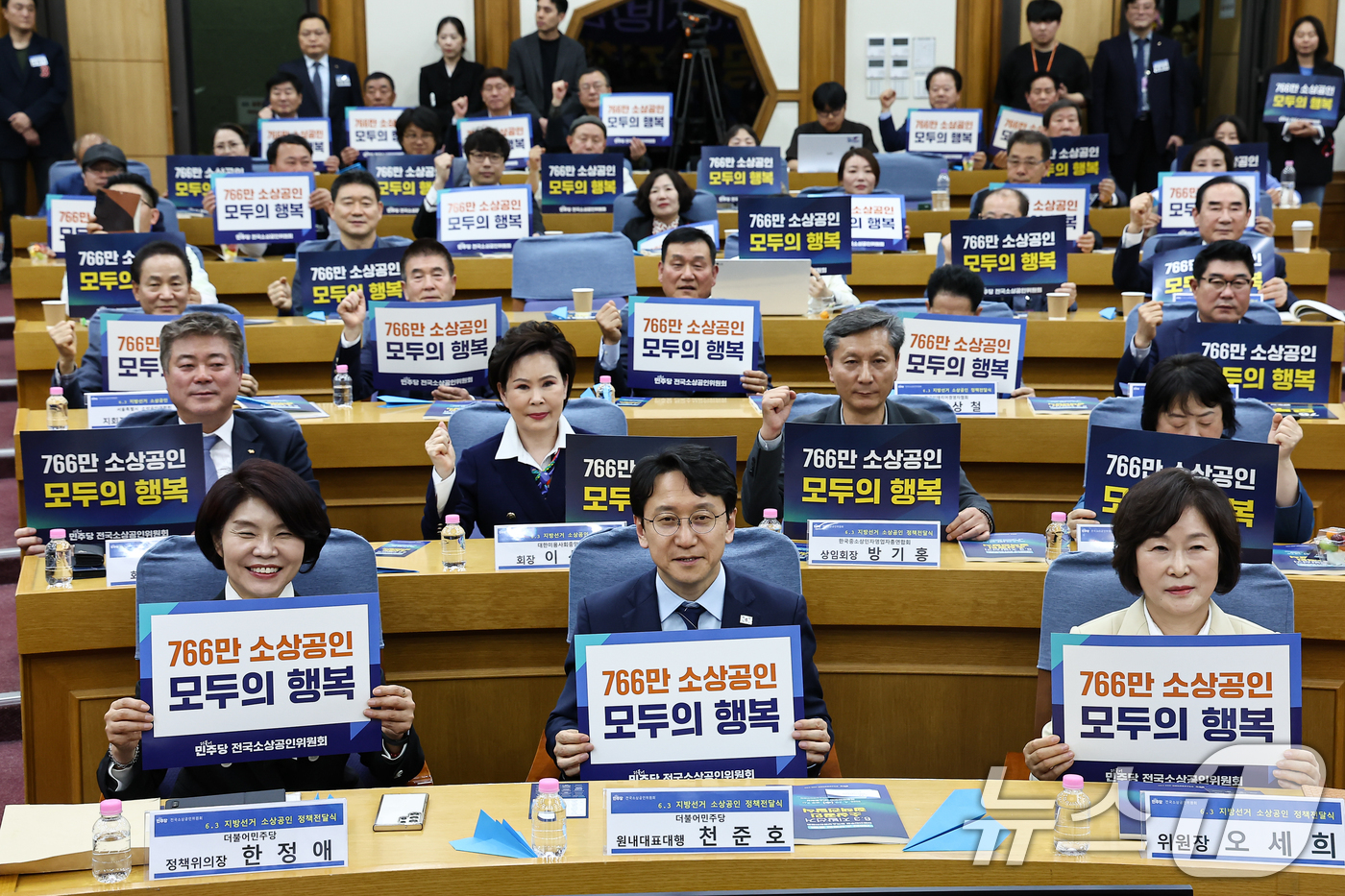 (서울=뉴스1) 김도우 기자 = 천준호 더불어민주당 원내대표 직무대행, 한정애 민주당 정책위의장, 오세희 더불어민주당 전국소상공인위원회 위원장을 비롯한 참석자들이 29일 서울 여의 …