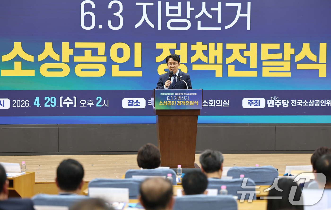 (서울=뉴스1) 김도우 기자 = 천준호 더불어민주당 원내대표 직무대행이 29일 서울 여의도 국회에서 열린 6.3 지방선거 소상공인 정책전달식에서 축사를 하고 있다. 2026.4.2 …