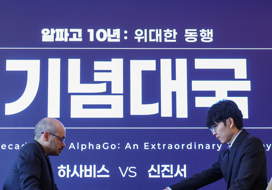 하사비스 CEO와 친선대국 펼치는 신진서 9단