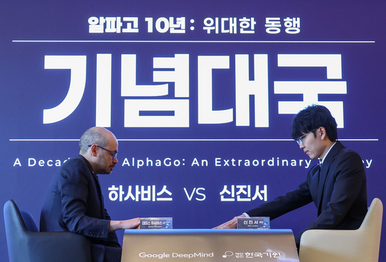 구글 하사비스, 신진서 9단과 기념대국…알파고 10주년 기념(종합)