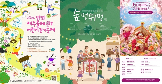 황금연휴 제주 어디로 가볼까…올레도 걷고 피크닉도 하고